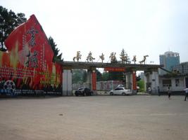 Changchun Film Studio Gate